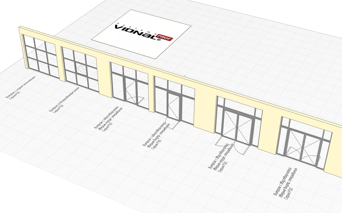 Система для фасадного остекления Vidnal F50